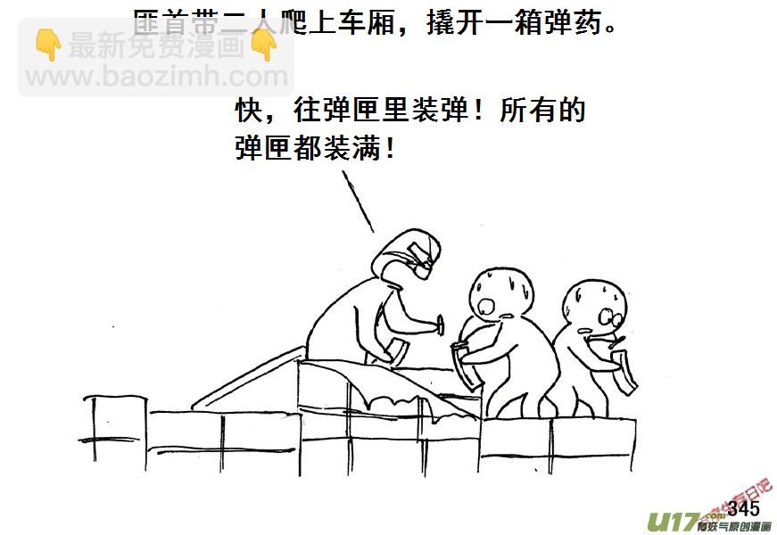 生存日 - （第五季）16大橋 - 1