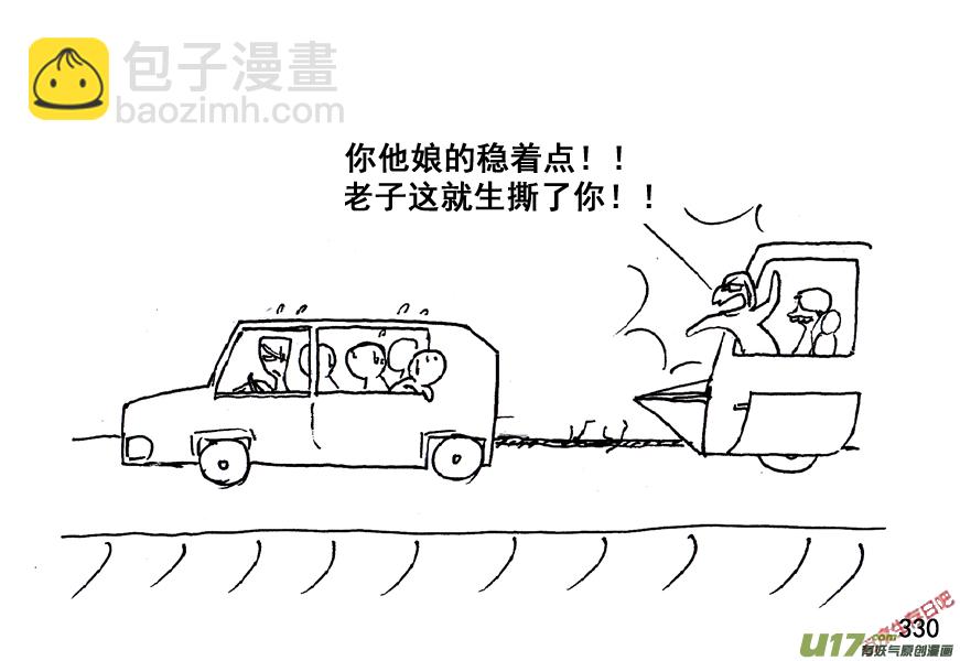 生存日 - （第五季）16大橋 - 1