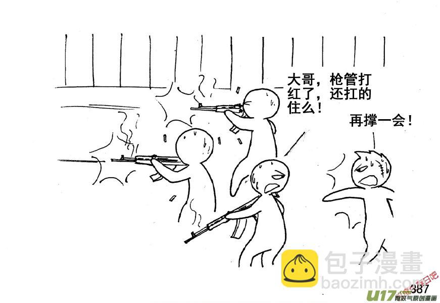 生存日 - （第五季）18絕地 - 1