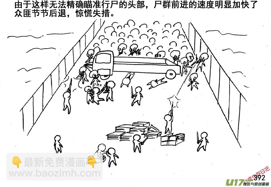 生存日 - （第五季）18絕地 - 6