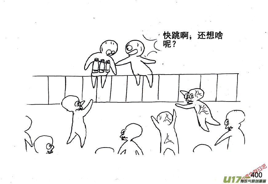 生存日 - （第五季）18絕地 - 7