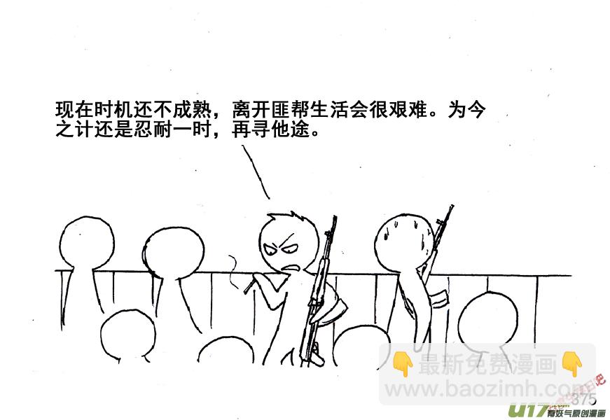 生存日 - （第五季）18絕地 - 3