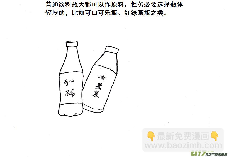 生存日 - （第五季）18絕地 - 3