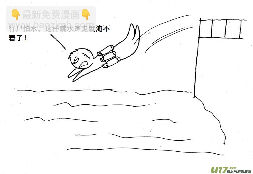 生存日 - （第五季）18絕地 - 1