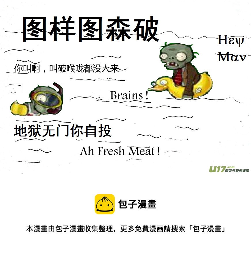 生存日 - （第五季）18絕地 - 3