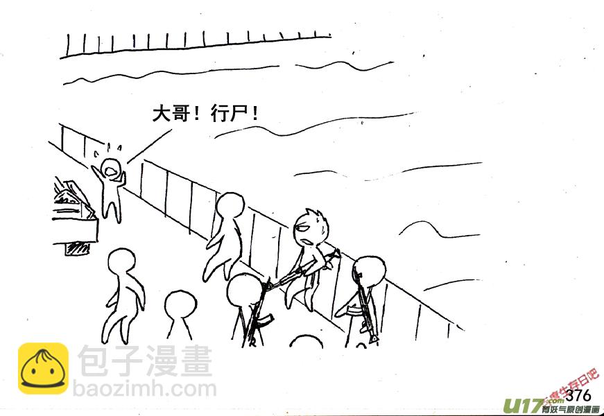 生存日 - （第五季）18絕地 - 4