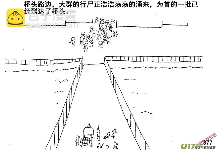 生存日 - （第五季）18絕地 - 5