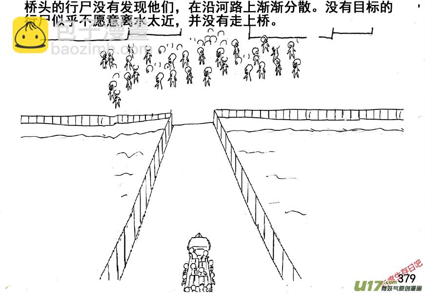 生存日 - （第五季）18絕地 - 7