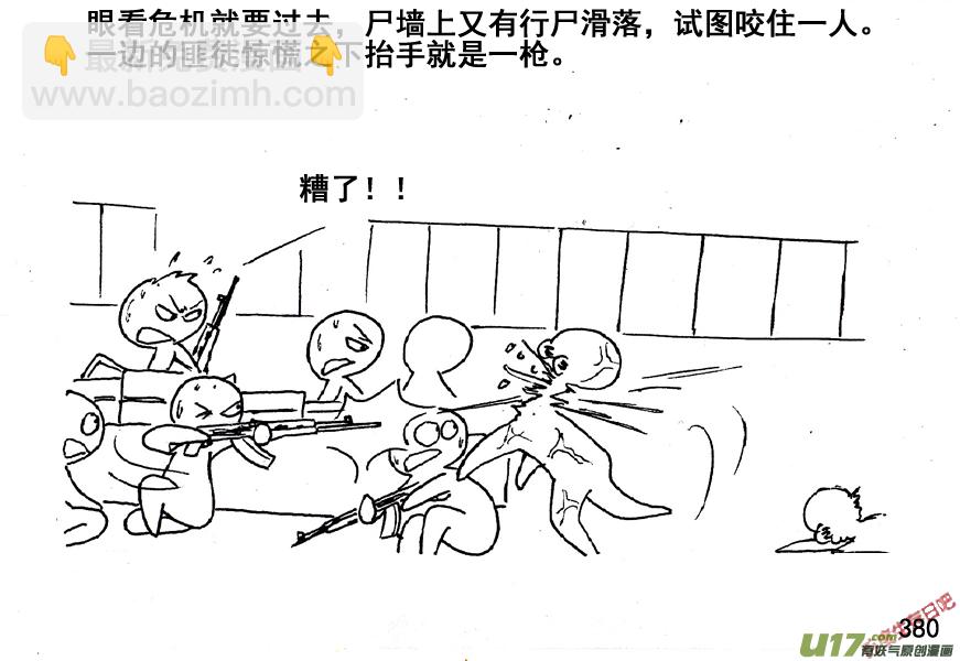 生存日 - （第五季）18絕地 - 1