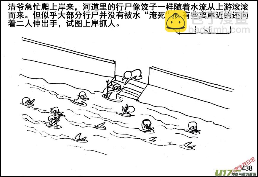 生存日 - （第五季）20林中小屋 - 6