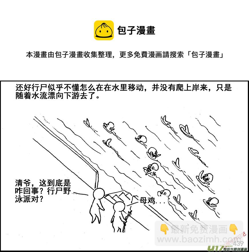 生存日 - （第五季）20林中小屋 - 1