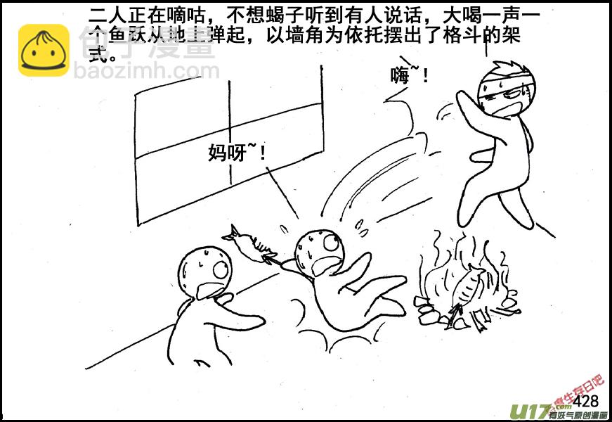 生存日 - （第五季）20林中小屋 - 2