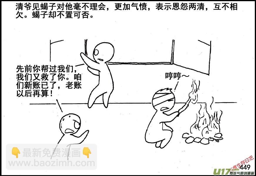 生存日 - （第五季）20林中小屋 - 5