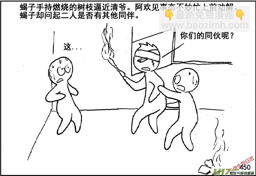 生存日 - （第五季）20林中小屋 - 6