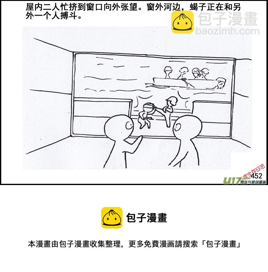 生存日 - （第五季）20林中小屋 - 2