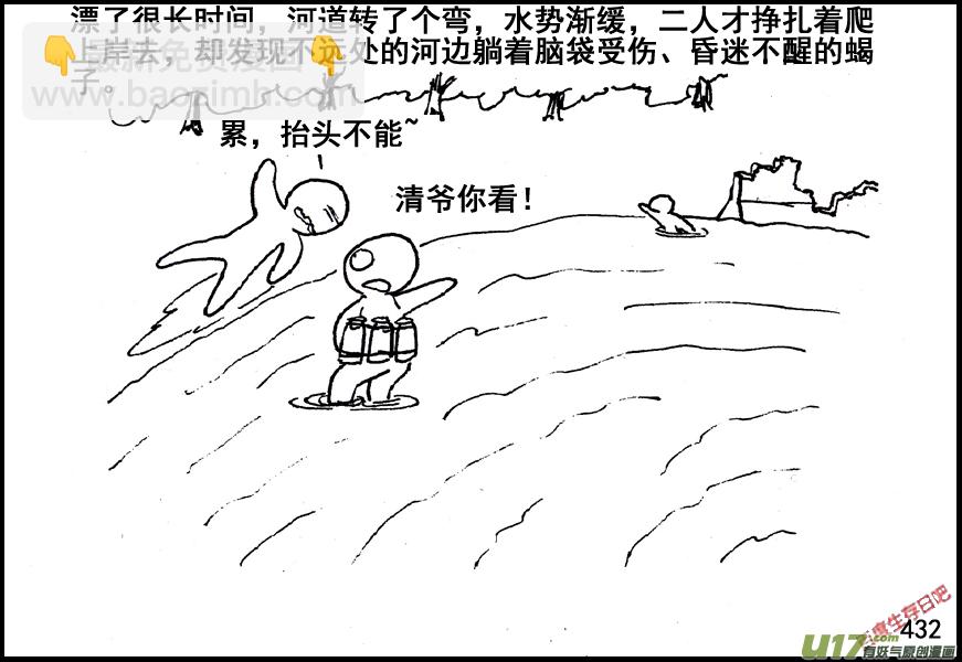 生存日 - （第五季）20林中小屋 - 6