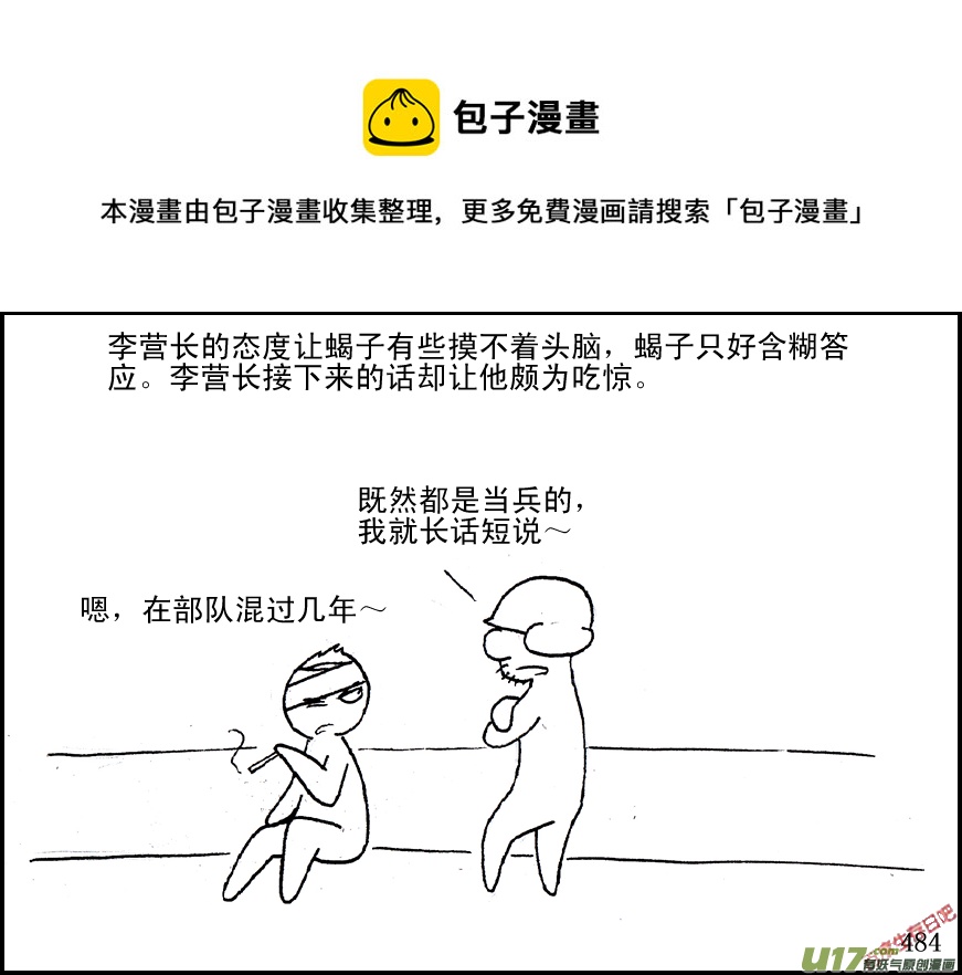 生存日 - （第五季）22分頭行動 - 1