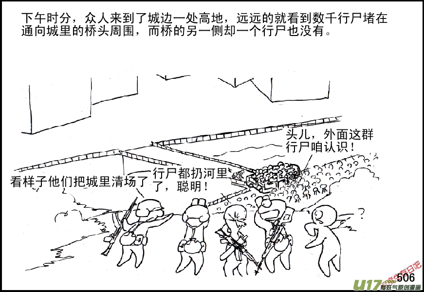 生存日 - （第五季）22分頭行動 - 5