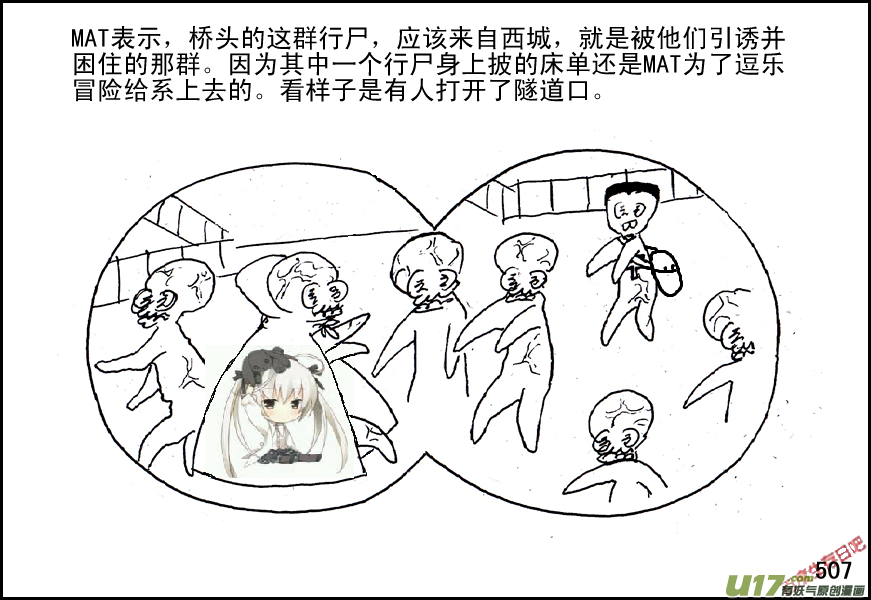 生存日 - （第五季）22分頭行動 - 6