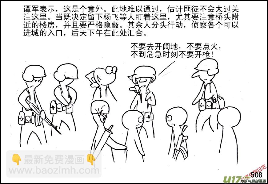 生存日 - （第五季）22分頭行動 - 1