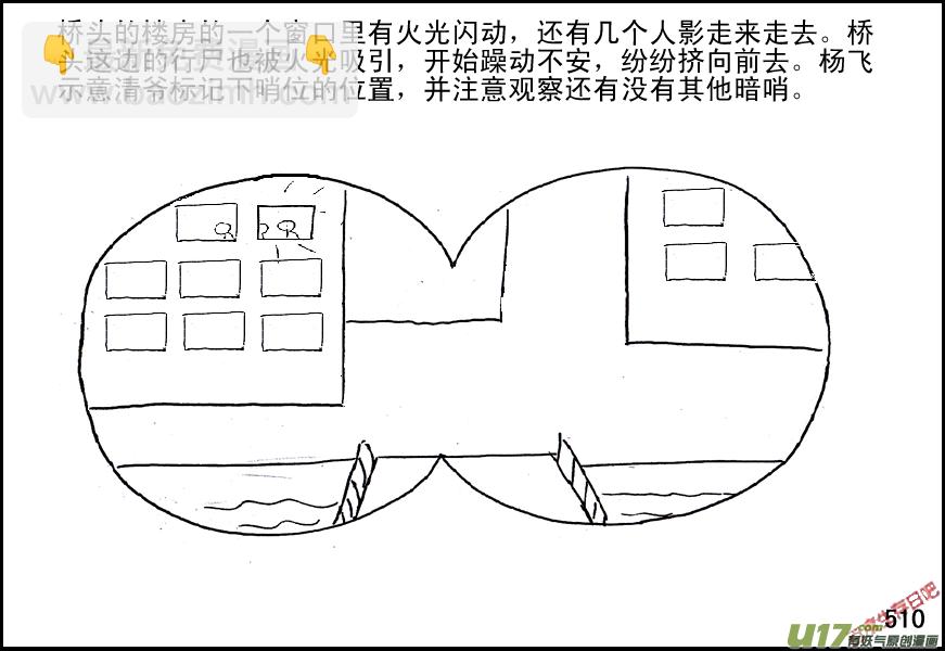 生存日 - （第五季）22分頭行動 - 3