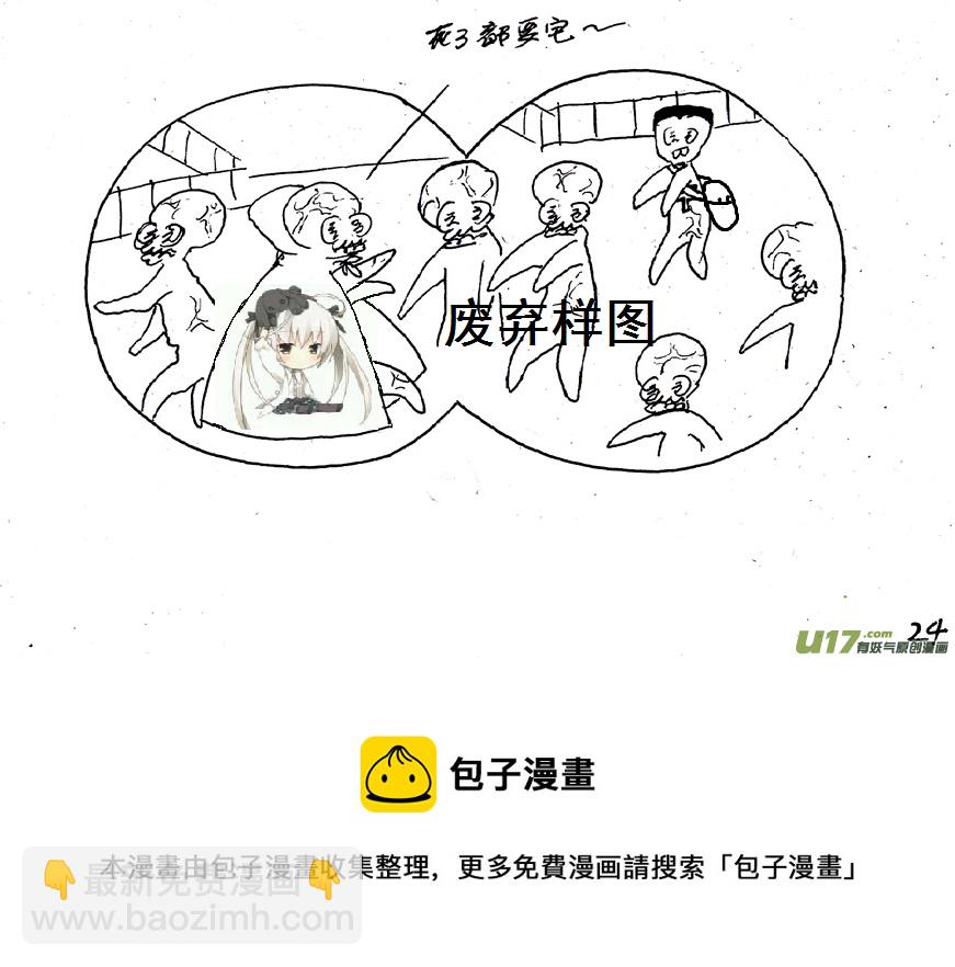 生存日 - （第五季）22分頭行動 - 4