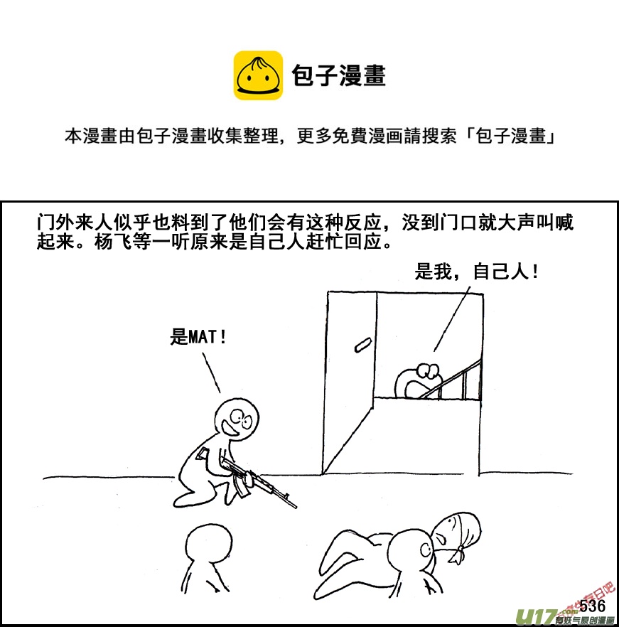 生存日 - （第五季）24防禦 - 1