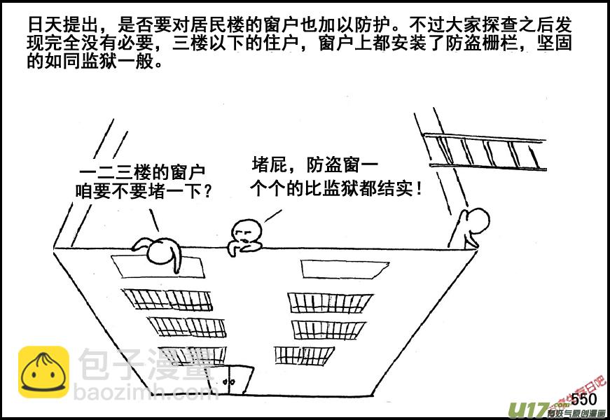生存日 - （第五季）24防禦 - 5