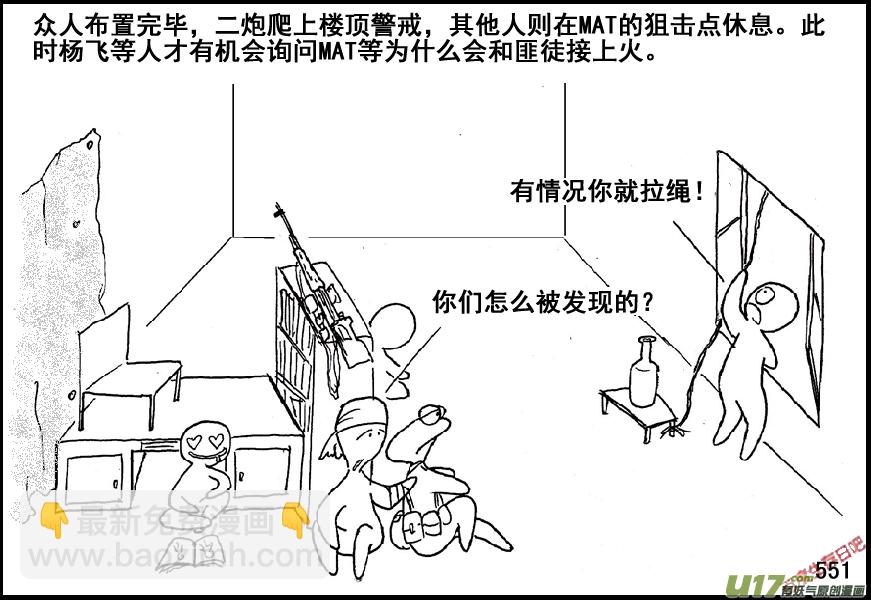 生存日 - （第五季）24防禦 - 1