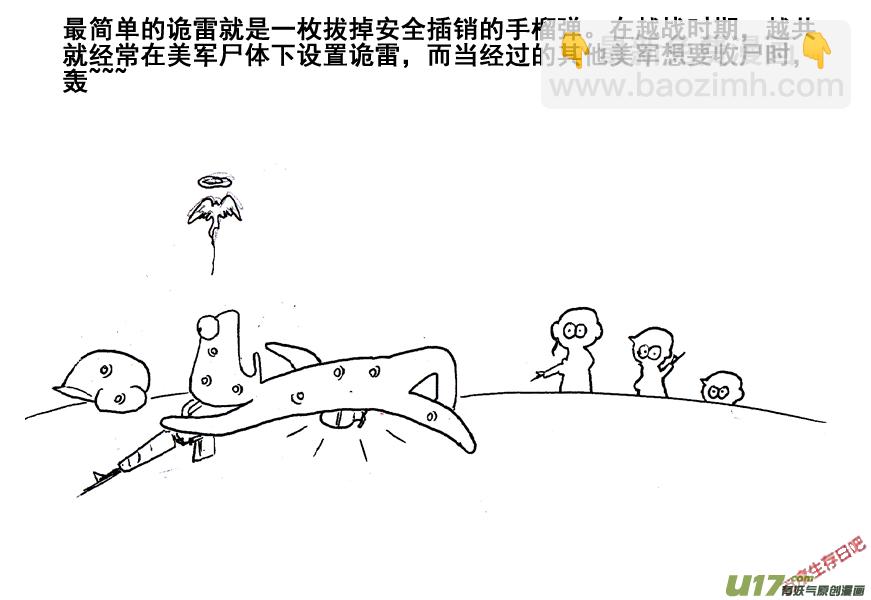 生存日 - （第五季）24防禦 - 4