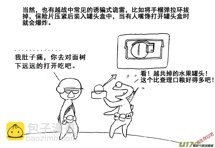 生存日 - （第五季）24防禦 - 4