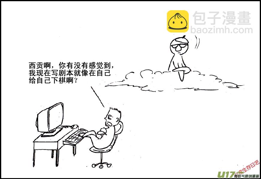 生存日 - （第五季）26伏擊 - 2