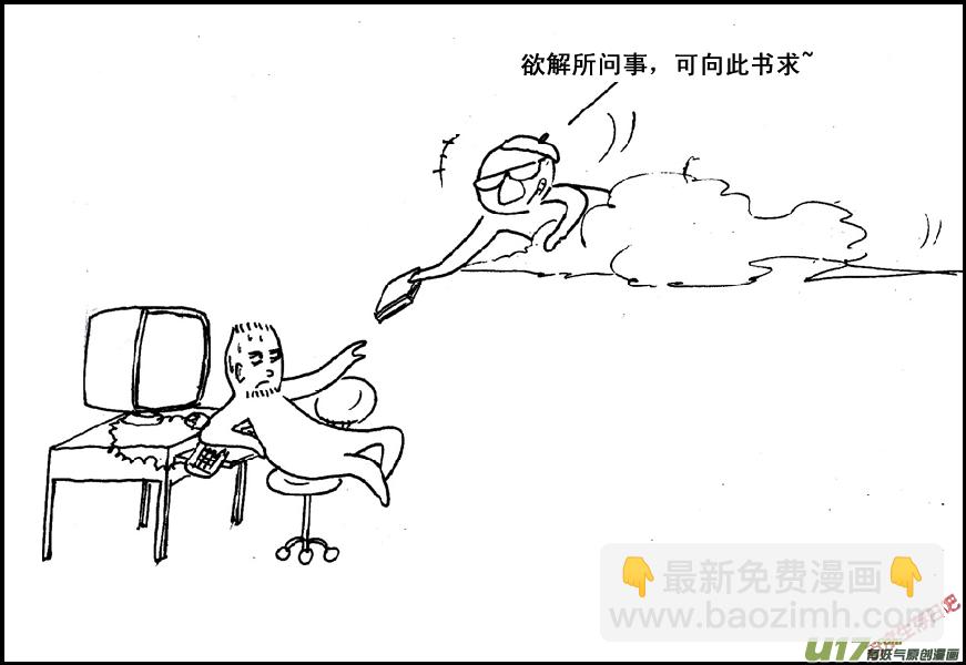 生存日 - （第五季）26伏擊 - 6