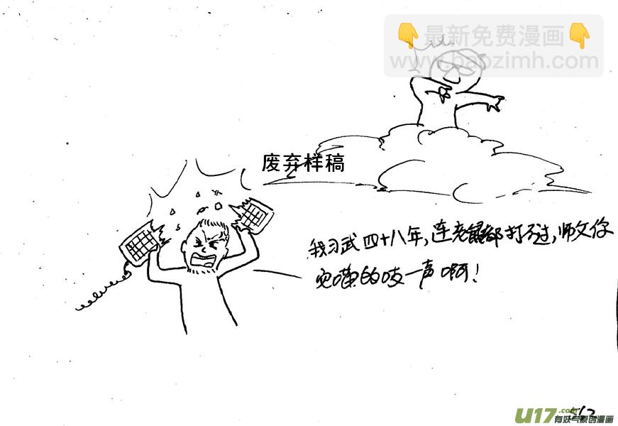 生存日 - （第五季）26伏擊 - 2