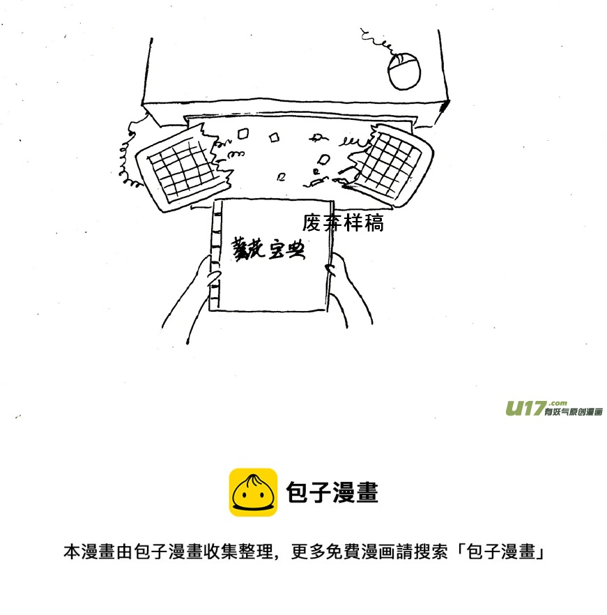 生存日 - （第五季）26伏擊 - 4