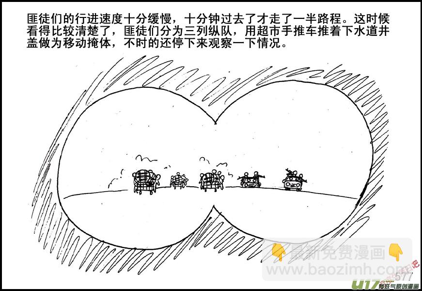 生存日 - （第五季）26伏擊 - 5