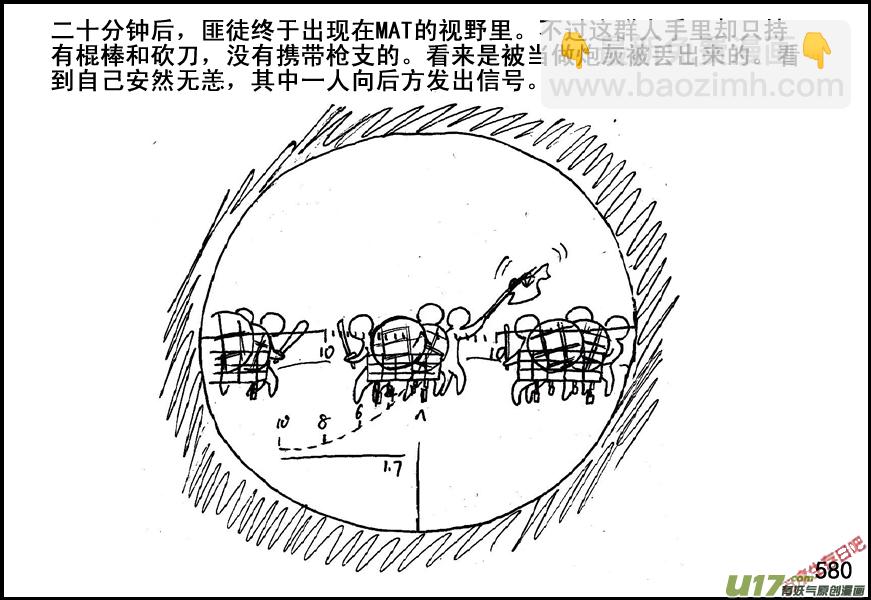 生存日 - （第五季）26伏擊 - 2