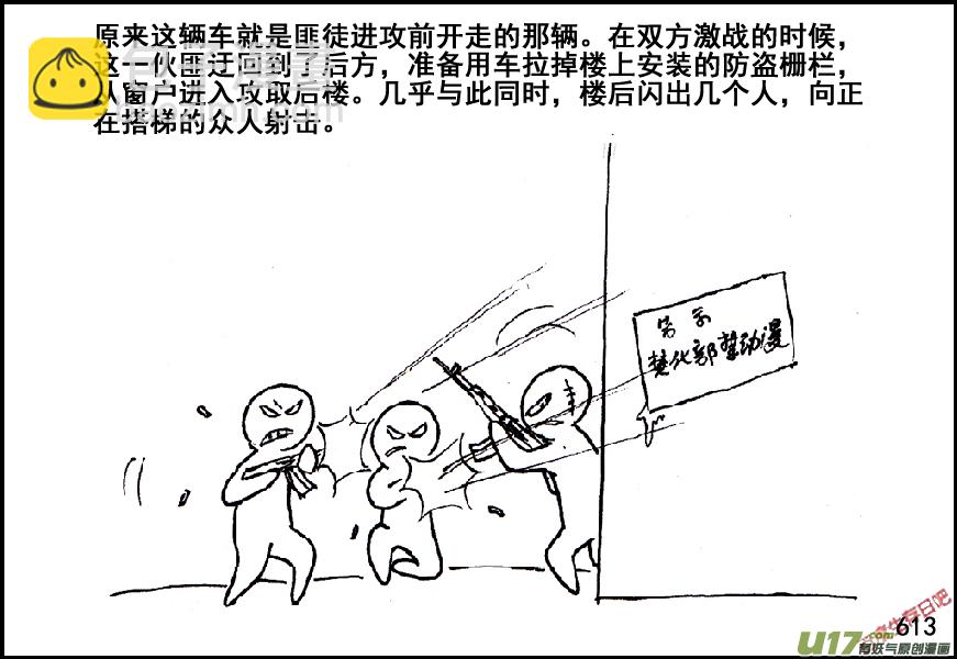 生存日 - （第五季）27絕境 - 4