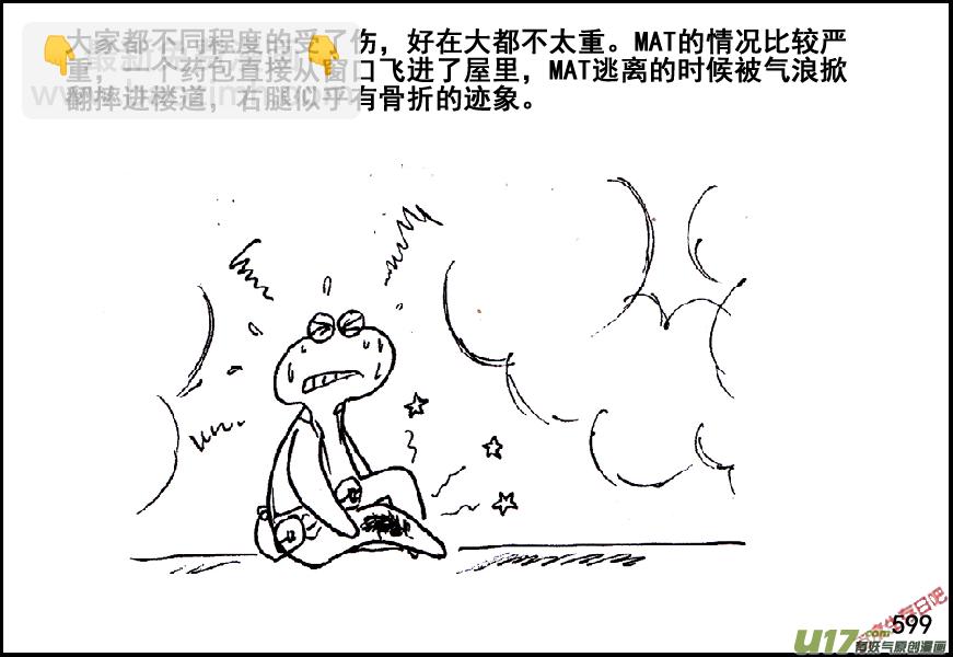 生存日 - （第五季）27絕境 - 2