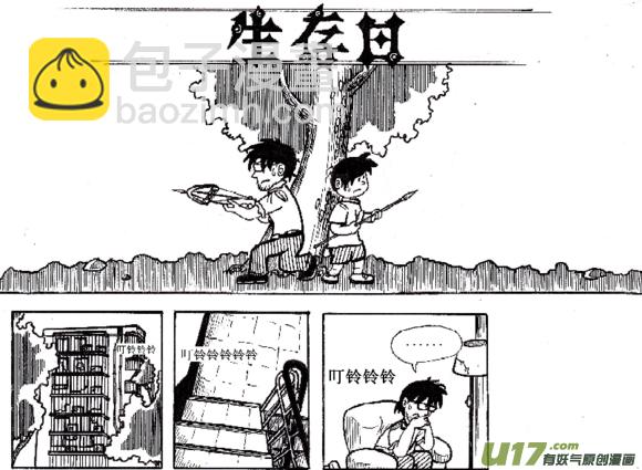 生存日 - （第五季）27絕境 - 1