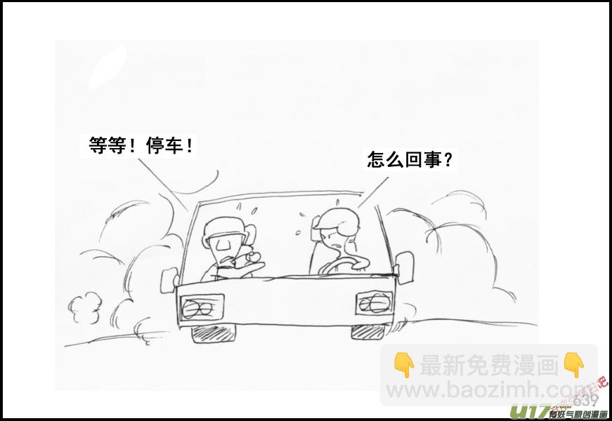 生存日 - （第五季）29第三股勢力 - 3