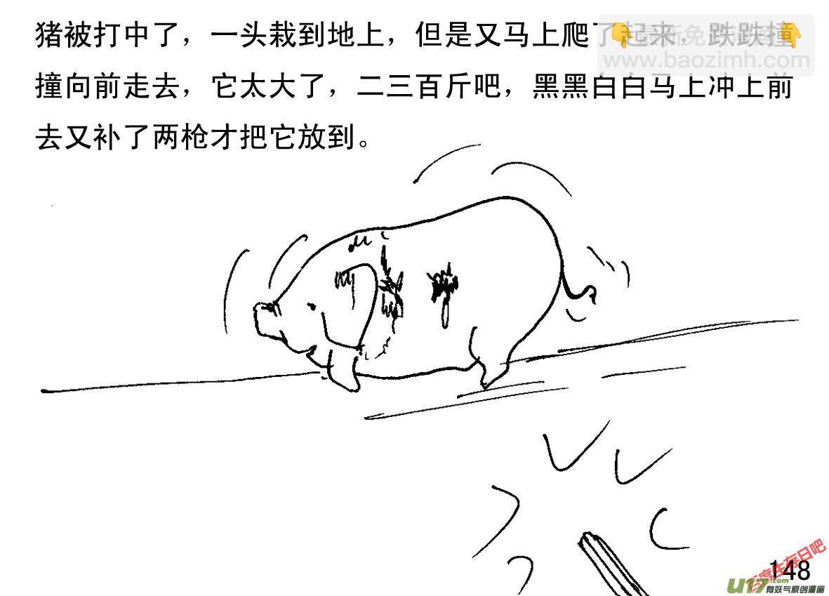 生存日 - （第一季）１５吃頓好的 - 3