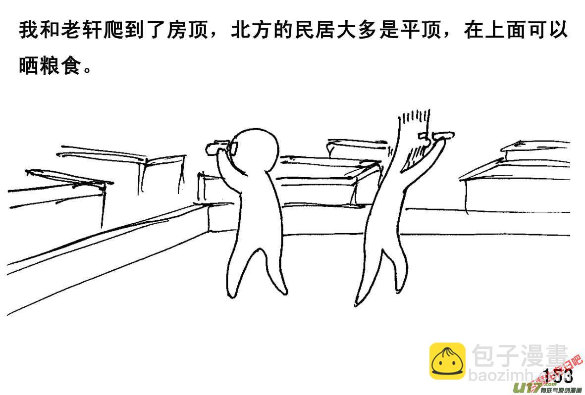 生存日 - （第一季）１５吃頓好的 - 2