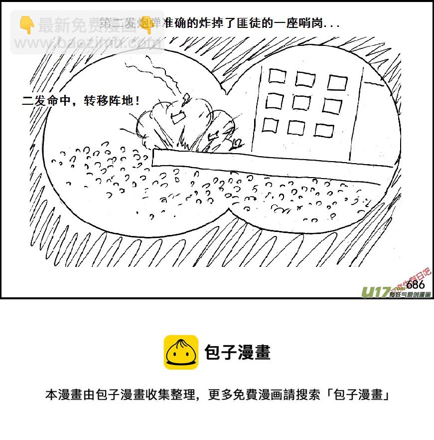生存日 - （第五季）31反擊（上） - 1