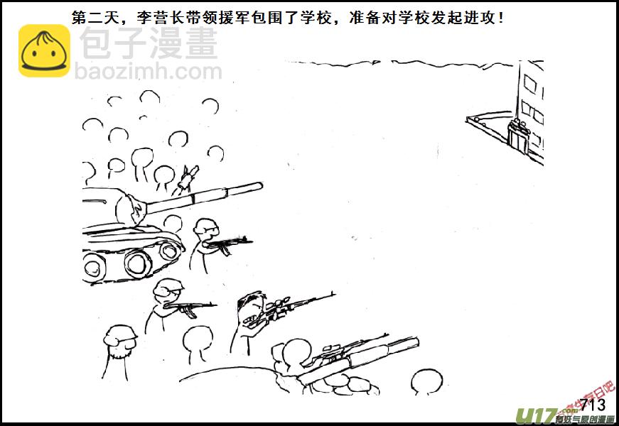 生存日 - （第五季）33詐降 - 4