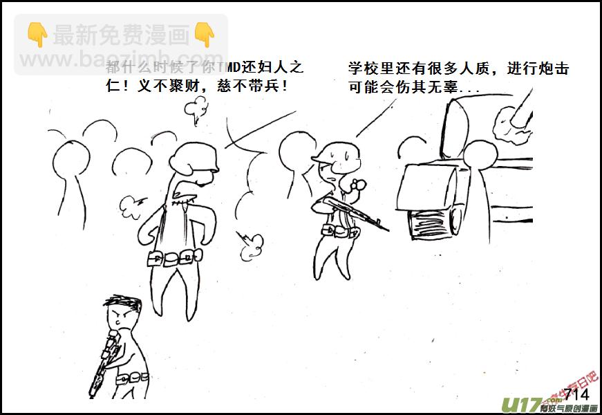 生存日 - （第五季）33詐降 - 1