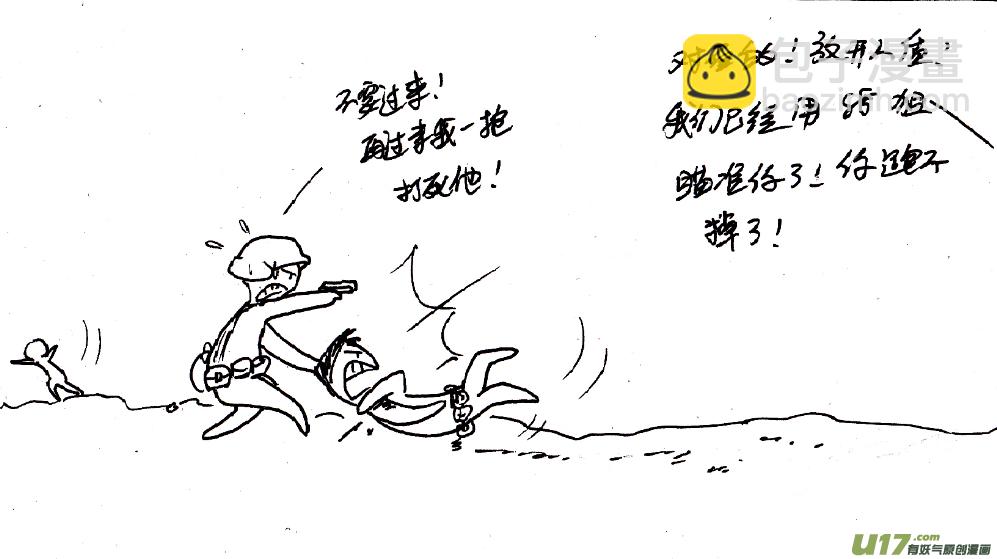 生存日 - （第五季）33詐降 - 3