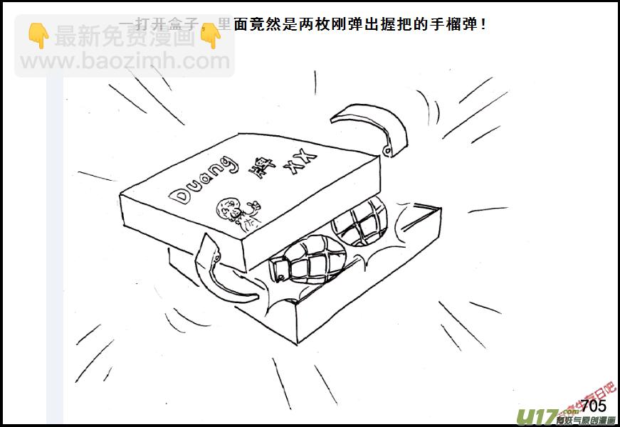生存日 - （第五季）33詐降 - 4
