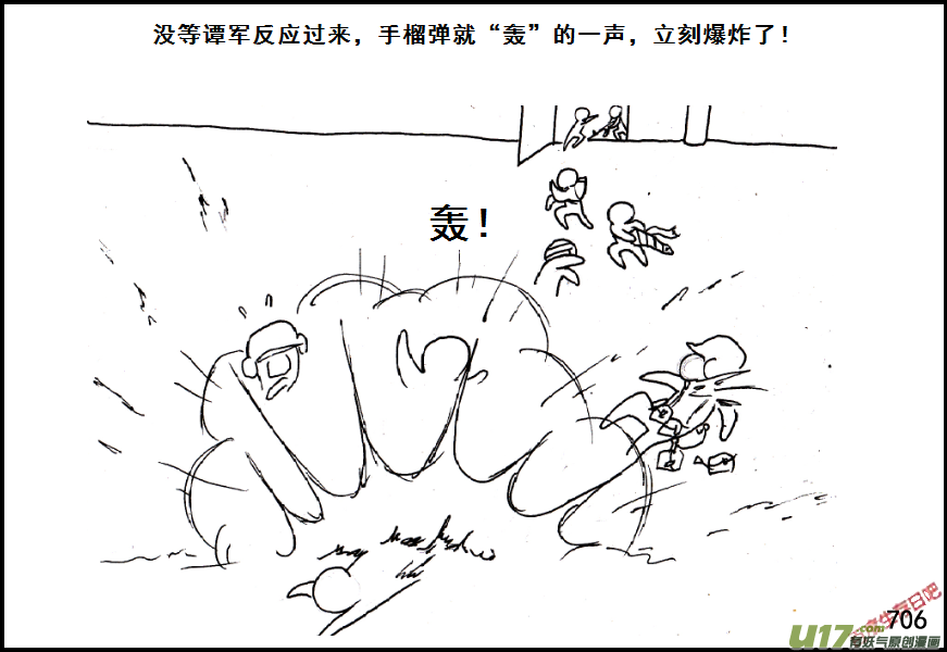 生存日 - （第五季）33詐降 - 1