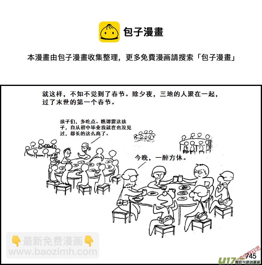 生存日 - （第五季）35一封信 - 2